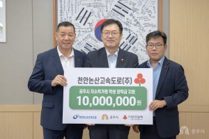 2024년 7월 25일 천안논산고속도로 장학금 기탁식 [상황실]