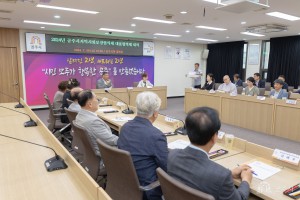 2024년 7월 26일 공주시지역사회보장협의체 대표협의체 회의 [집현실]