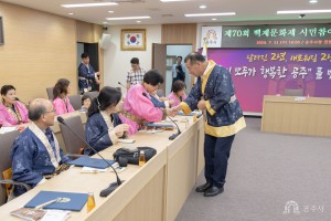 2024년 7월 31일 제70회 백제문화제 시민참여단 발대식 [집현실]