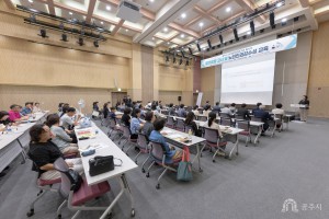 2024년 8월 12일 공주시 재가장기요양기관 종사자 교육 [아트센터 고마 컨벤셜홀]