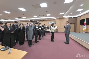 2025년 1월 2일 가족과 함께하는 신규공무원 임용식 [대백제실]