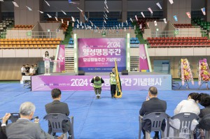2024년 9월 6일 제29회 양성평등주간 기념행사 [백제체육관]