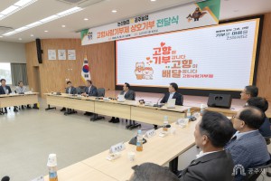 2024년 9월 10일 공주시-논산시 농협 고향사랑기부 기탁식 [논산시청]