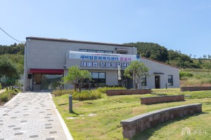 2024년 9월 23일 「신풍면 기초생활거점조성사업」 새바람문화복지센터 준공식 [신풍면 산정리 150-1]
