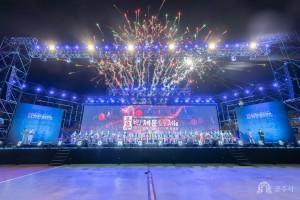 2024년 9월 28일 제70회 백제문화제 개막식 [금강신관공원 주무대]