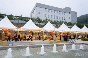 2024년 10월 7일 농촌신활력플러스사업 자생강화마켓 「연수단지길90 찾아가장(場」) [중앙소방학교]