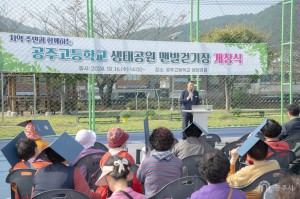 2024년 10월 16일 공주고등학교 생태공원(맨발걷기장) 개장식 [공주고등학교]