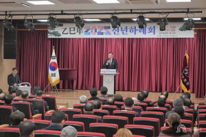 2025년 1월 7일 2025년 을사년 신년하례회 [공주문화원]