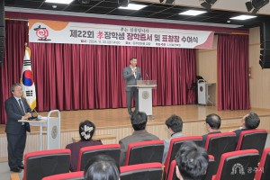 2024년 11월 22일 제22회 효장학생 장학증서 및 표창장 수여식 [공주문회원 대강당]
