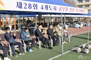 2024년 11월 23일 제28회 4개도시 공무원 친선 축구대회 [봉황중학교]