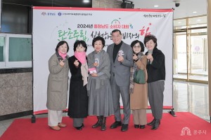 2024년 11월 28일 2024년 충청남도 소비자 대회 [공주대학교 백제교육문화관]