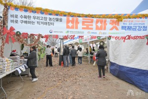 2024년 12월 1일 2024년 바로마켓 백제금강점 폐장식 [공주금간신관공원]