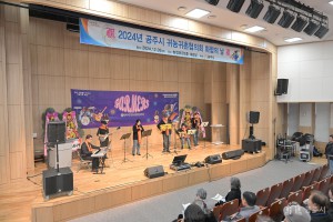 2024년 12월 3일 2024년 공주시귀농귀촌협의회 화합의 날 [농업기술센터]