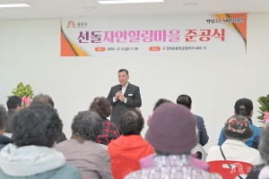 2024년 12월 6일 선돌자연힐링마을 조성사업 준공식 [구 입석초]