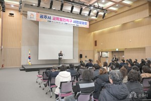 2024년 12월 16일 공주시 교육발전특구 주민설명회  [아트센터고마]