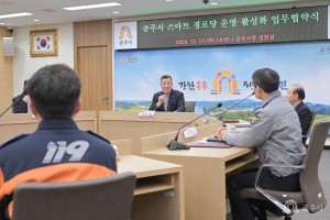 2024년 12월 17일 스마트경로당 운영 업무 협약식 [집현실]
