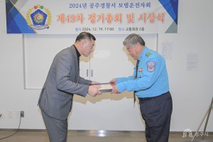 2024년 12월 19일 2024년 모범운전자회 총회 및 시상식 [공주교통회관]