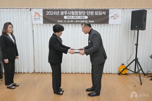 2024년 12월 26일 2024년 공주시립합창단 단원 정년 퇴임식 [공주시립합창단 연습실]