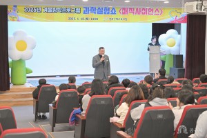 2025년 1월 18일 매직사이언스 공연(겨울방학 온 가족이 함께하는 과학실험쇼) [기적의 도서관]