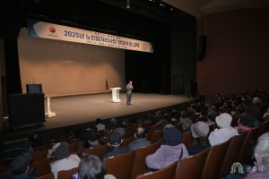 2025년 2월 18일 2025년 노인일자리 및 사회활동 지원사업 발대식 [공주문예회관]