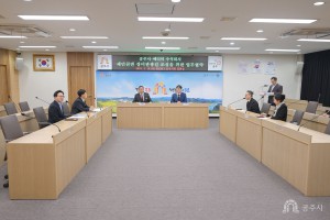 2025년 3월 14일 공주시-애터미(주) 장미관광길 조성을 위한 업무협약식 [집현실]