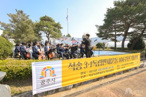 2025년 4월 1일 정안석송 3.1 독립만세 운동 기념식 [석송리 독립만세 3.1 기념광장]