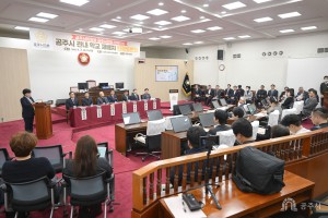 2025년 4월 3일 공주시 관내 학교 재배치 의정토론회 [공주시의회 본회의장]