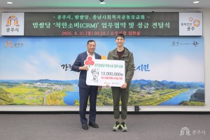 2025년 4월 21일 밤쌀당 착한소비 업무협약 및 성금 전달식 [집현실]