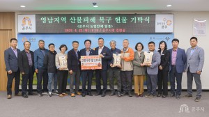 2025년 4월 22일 영남지역 산불피해 복구 현물기탁식 농업단체 [집현실]
