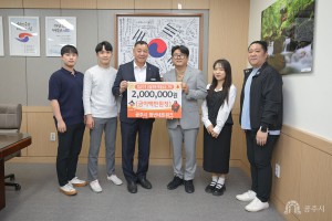 2025년 4월 24일 영남지역 산불 피해복구 성금 기탁식  청년네트워크 [집현실]