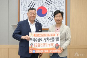 2025년 4월 25일 어려운 이웃돕기 현물 기탁식 한돈협회 [상황실]