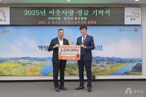 2025년 4월 30일 제4회 공주시장배 충남 장애인 어울림 게이트볼대회 [금성동게이트볼장]