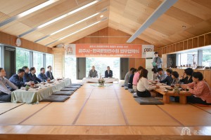 2025년 5월 15일 관광 홍보를 위한 공주시-한국문화연수원 업무 협약식 [한국문화연수원]