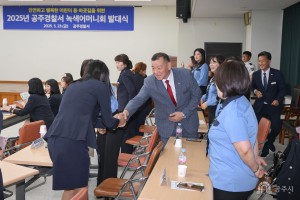 2025년 5월 23일 공주시 녹색어머니회 발대식 및 시상식 [공주경찰서]