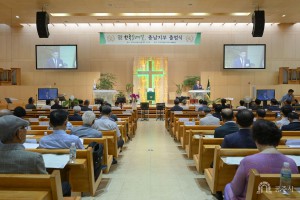 2025년 6월 24일 한국순례길 충청남도지부 출범식 [공주제일감리교회]