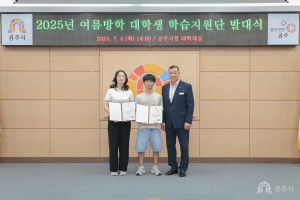 2025년 7월 8일 2025년 여름방학 대학생 학습지원단 발대식 [대백제실]