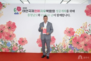 2025년 7월 9일 제8회 충청남도 지방정부회의 [충남도청 대회의실]