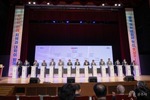 2025년 7월 9일 힘쎈충남 RISE 추진 업무협약식 [충남도청 문예회관]