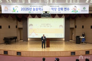 2025년 7월 26일 교육특구 늘봄학교 전문인력 양성 연수 [공주교대]