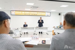 2025년 8월 26일 2025년 3분기 전현직 기관단체장 간담회 [행복누림]