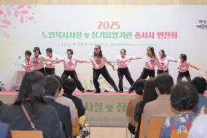 2025년 9월 23일 공주시 노인장기요양기관 종사자 연찬회 [한국문화연수원]