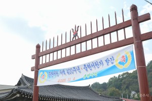 2025년 11월 4일 충현서원 사액 400주년 기념도서 발간고유제 및 추계제향 [충현서원]