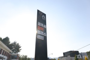 2025년 11월 4일 공주시 활력플러스센터 개소기념 차담회 [공주시활력플러스센터]