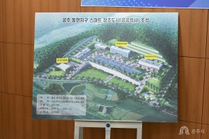 2025년 12월 2일 한국쌀가공식품협회 이전 업무협약식 [충청남도청]