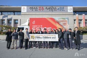 2025년 12월 3일 이웃사랑 현물 기탁식 대한한돈협회공주지부 [상황실]