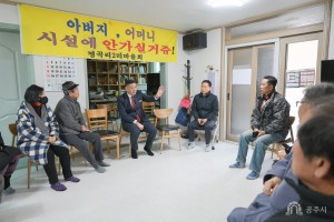 2026년 1월 30일 2026년 연두순방-유구읍