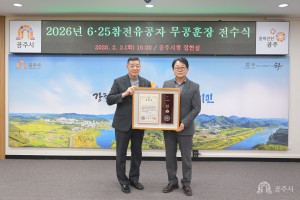 2026년 2월 3일 6.25참전유공자 무공훈장 전수식 [집현실]