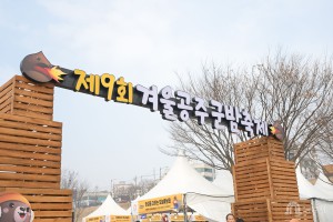 2026년 2월 4일 2026 대한민국 밤산업 박람회 개막식-제9회 겨울공주 군밤축제