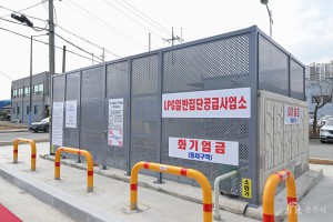 2026년 3월 5일 읍면 단위(중규모) LPG 배관망 구축사업 준공식 [석남리 300-3]