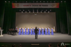 2026년 3월 10일 2026년 3월 직원 모임 [공주문예회관]